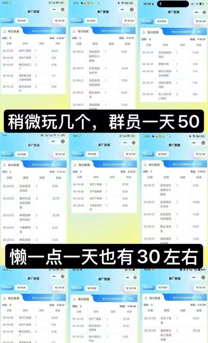 趣玩领赏上线!看广告赚米,一个号轻松日赚几十到上百,玩法简单收溢高! 趣玩领赏上线!看广告赚米,一个号轻松日赚几十到上百,玩法简单收溢高!