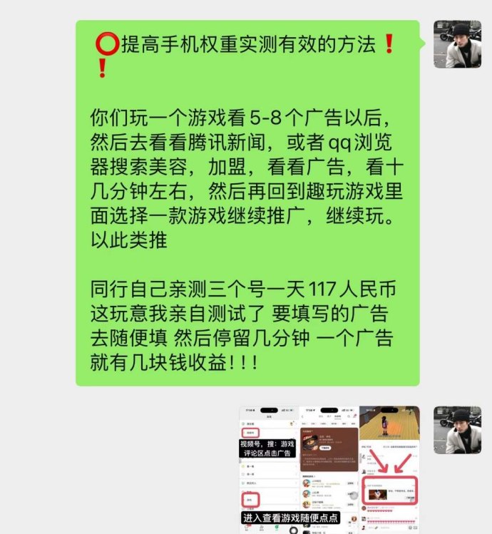 趣玩领赏上线!看广告赚米,一个号轻松日赚几十到上百,玩法简单收溢高! 趣玩领赏上线!看广告赚米,一个号轻松日赚几十到上百,玩法简单收溢高!