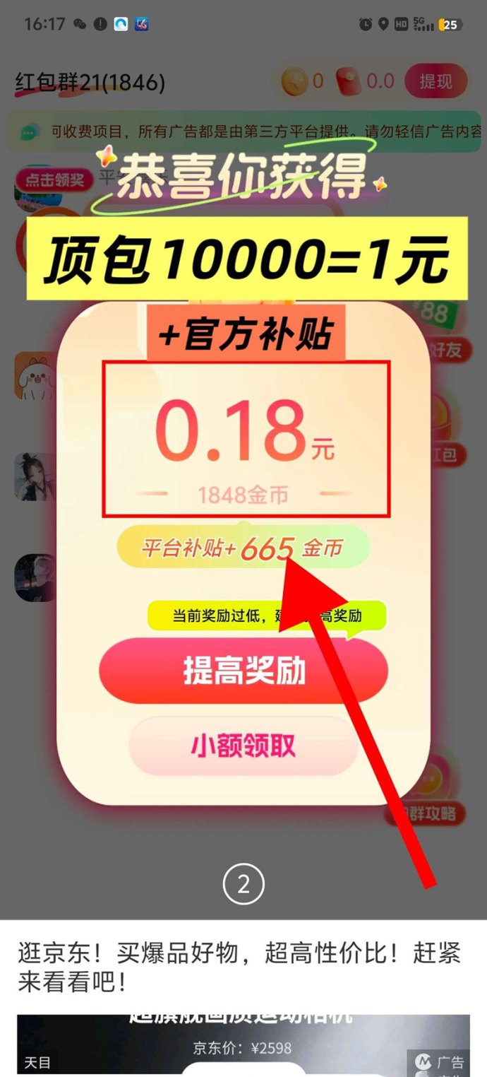 简玩新版首码火热开放!广告奖励翻倍放送,一个号轻松日赚30+,零门槛长期副业选择! 简玩新版首码火热开放!广告奖励翻倍放送,一个号轻松日赚30+,零门槛长期副业选择!
