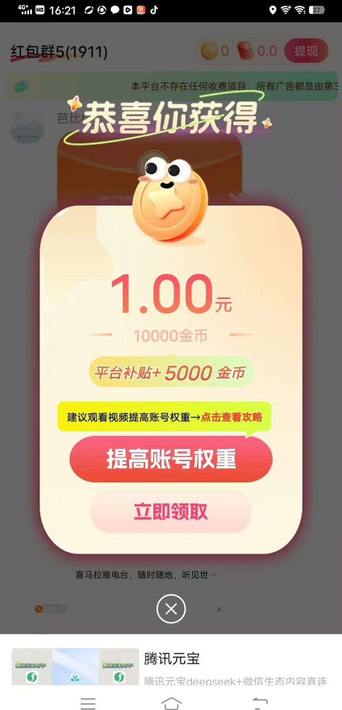 简玩新版首码火热开放!广告奖励翻倍放送,一个号轻松日赚30+,零门槛长期副业选择! 简玩新版首码火热开放!广告奖励翻倍放送,一个号轻松日赚30+,零门槛长期副业选择!