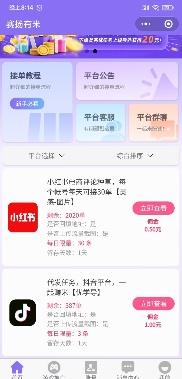 代发宝!零基础抖音发视频轻松挣钱,每天可赚50+副业好项目! 代发宝!零基础抖音发视频轻松挣钱,每天可赚50+副业好项目!