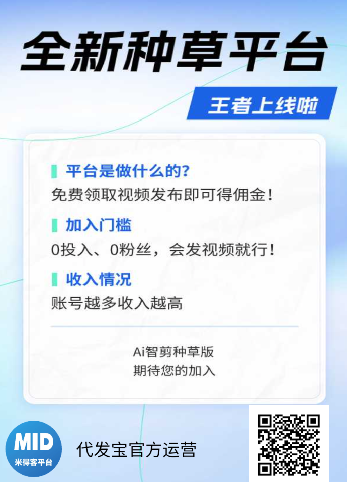 代发宝!零基础抖音发视频轻松挣钱,每天可赚50+副业好项目! 代发宝!零基础抖音发视频轻松挣钱,每天可赚50+副业好项目!