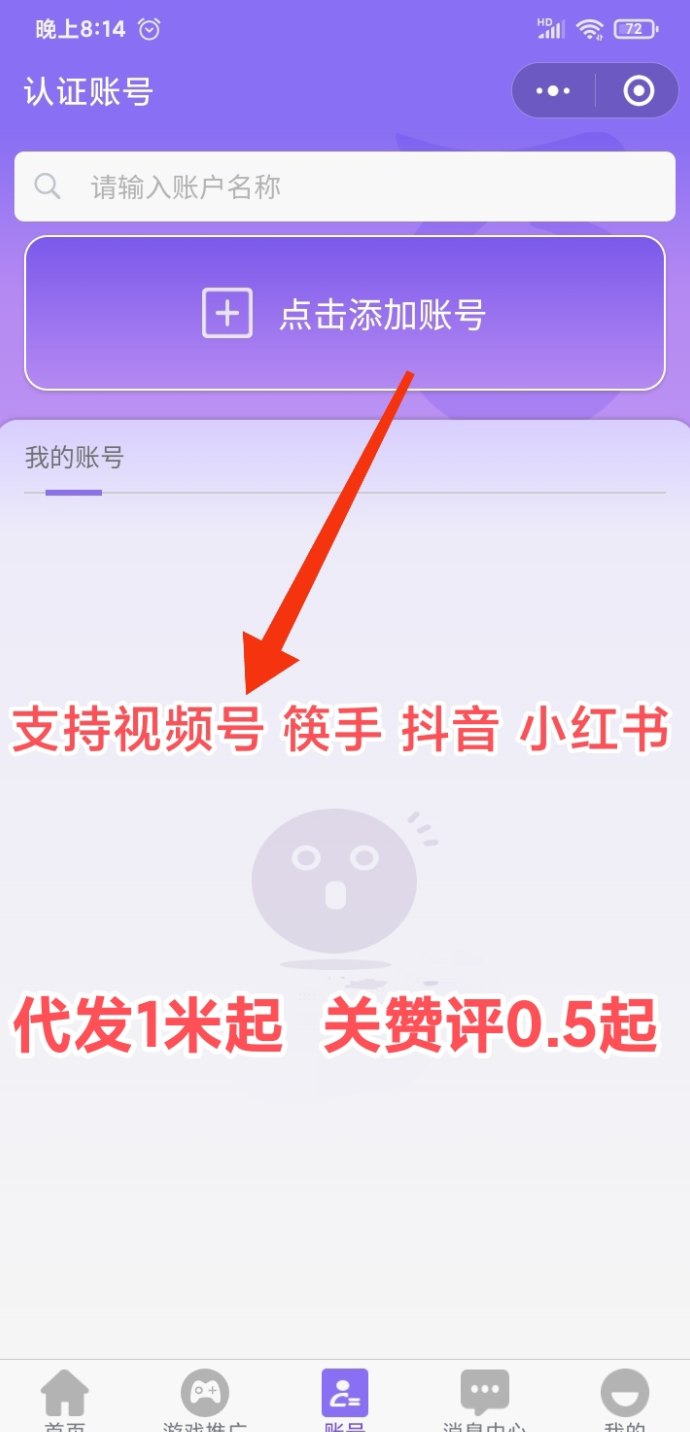 代发宝!零基础抖音发视频轻松挣钱,每天可赚50+副业好项目! 代发宝!零基础抖音发视频轻松挣钱,每天可赚50+副业好项目!