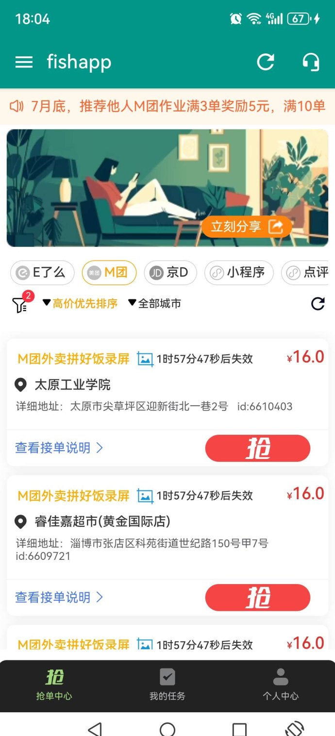 赚米吧零成本项目实测：动动手指拍店采集，轻松日赚百圆，人人可做！