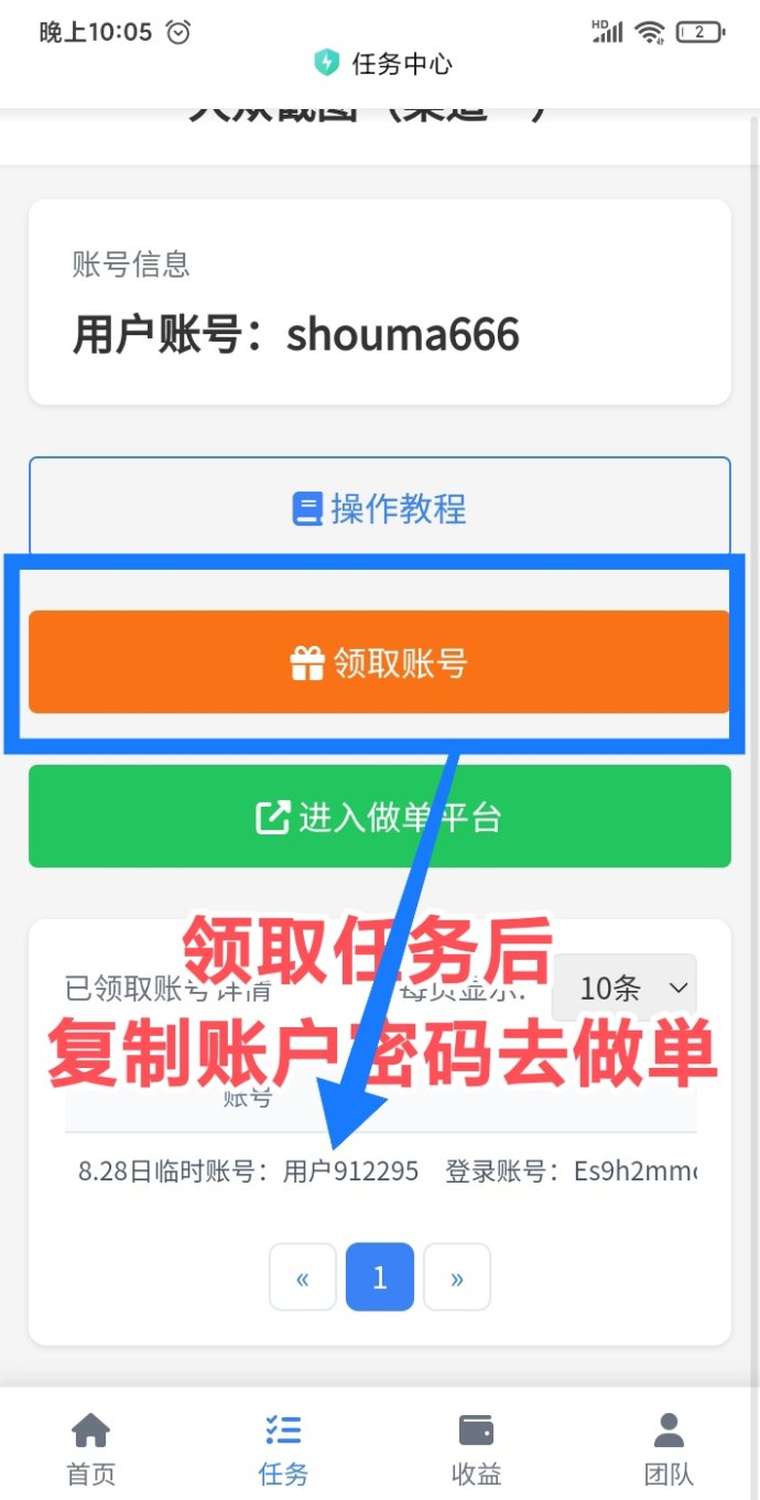 赚米吧零成本项目实测：动动手指拍店采集，轻松日赚百圆，人人可做！