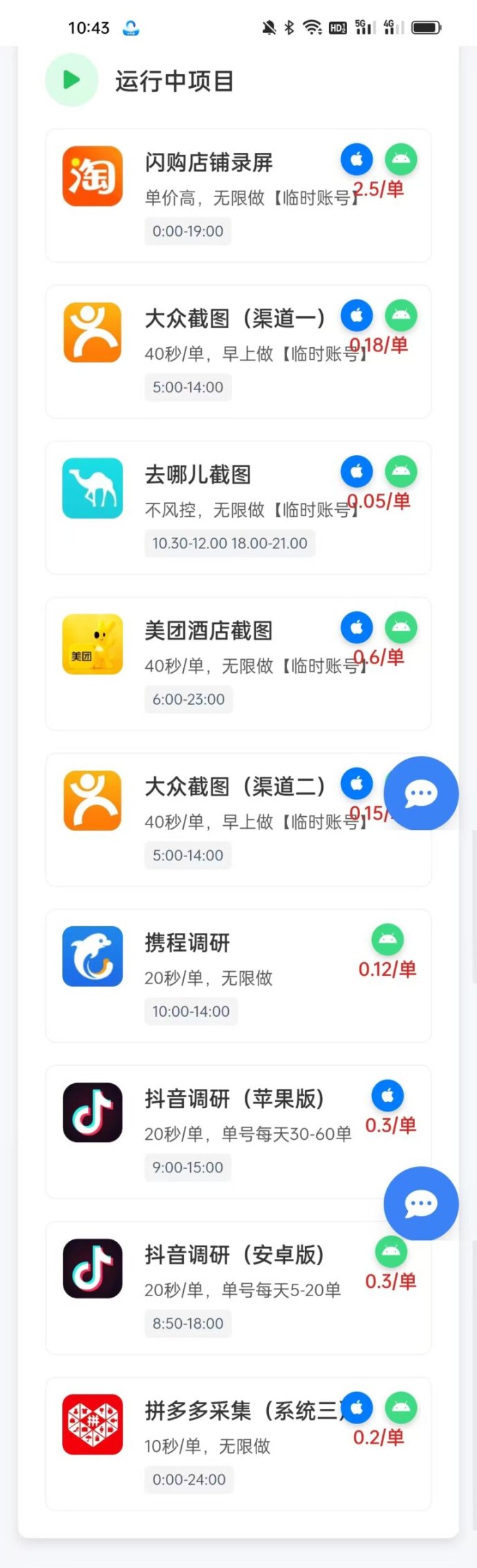 赚米吧零成本项目实测：动动手指拍店采集，轻松日赚百圆，人人可做！