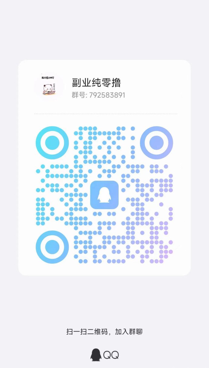 小小番茄玩法:纯刷广告自动结算,拆荭包赚零花! 小小番茄玩法:纯刷广告自动结算,拆荭包赚零花!