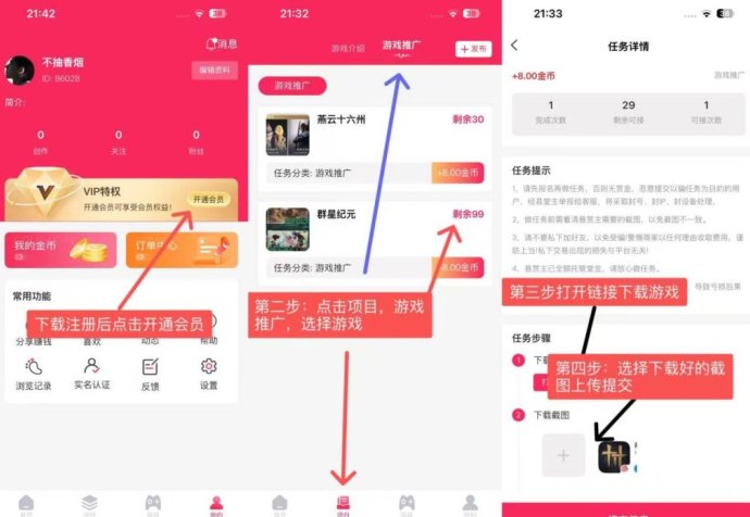 途练宝游戏推广轻松赚米,注测即上手,休闲副业新选择! 途练宝游戏推广轻松赚米,注测即上手,休闲副业新选择!