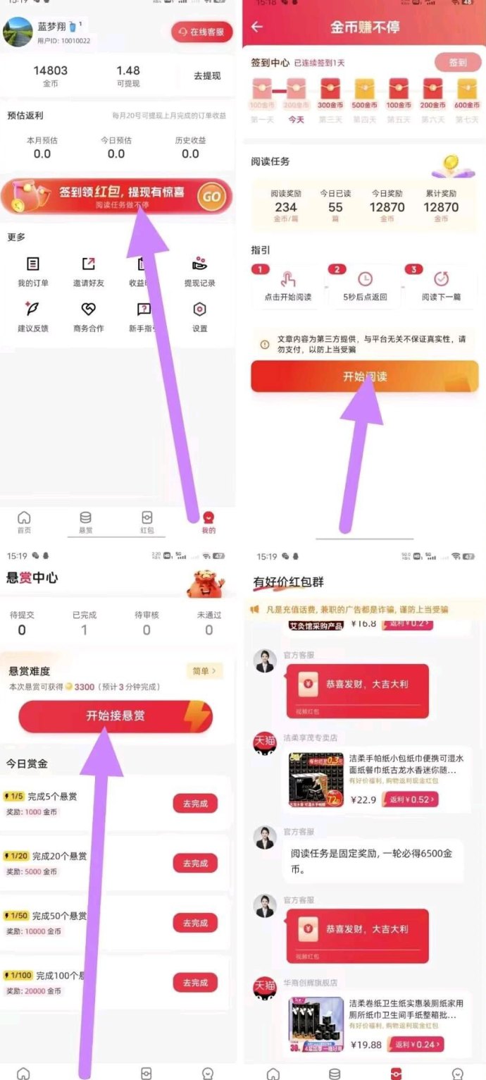 有好价App:多模块玩法结合,保底收溢高,零门槛任务广告轻松赚米! 有好价App:多模块玩法结合,保底收溢高,零门槛任务广告轻松赚米!