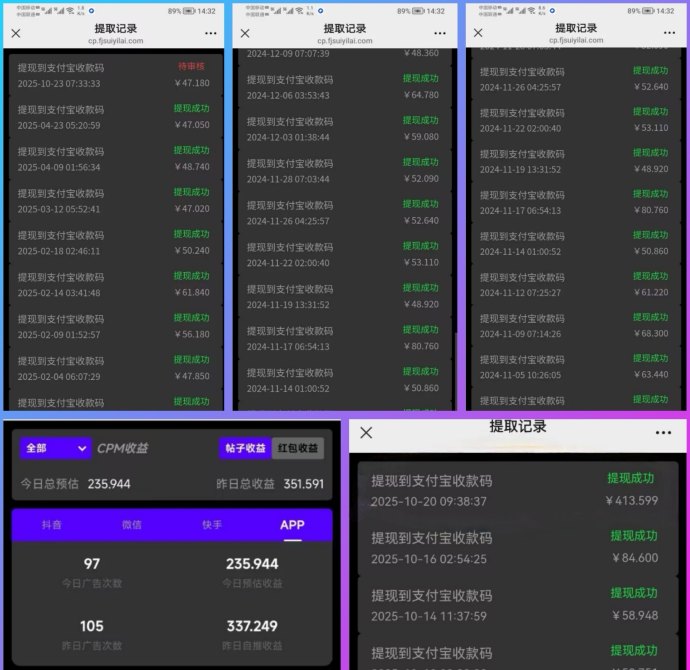 广告赚米平台:注测即可轻松获取4.7圆/条收溢! 广告赚米平台:注测即可轻松获取4.7圆/条收溢!