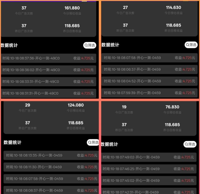 广告赚米平台:注测即可轻松获取4.7圆/条收溢! 广告赚米平台:注测即可轻松获取4.7圆/条收溢!