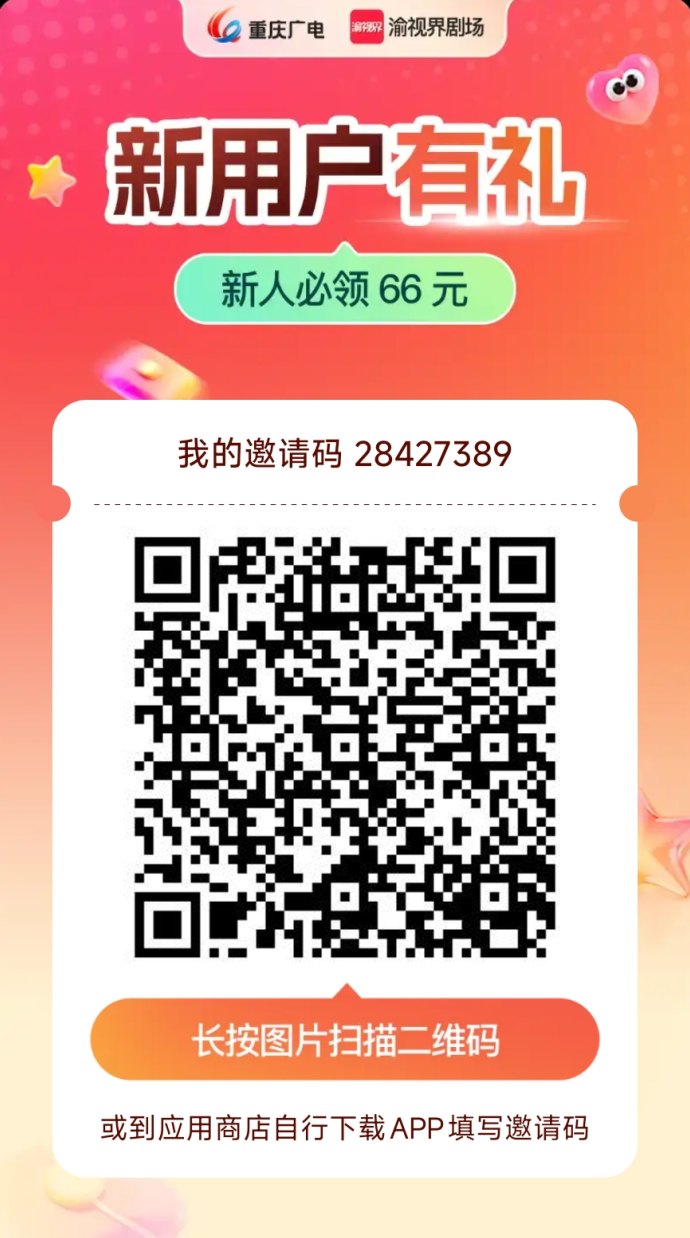 渝视界剧场零门槛赚米攻略:看短剧做任务,每日轻松赚零花! 渝视界剧场零门槛赚米攻略:看短剧做任务,每日轻松赚零花!