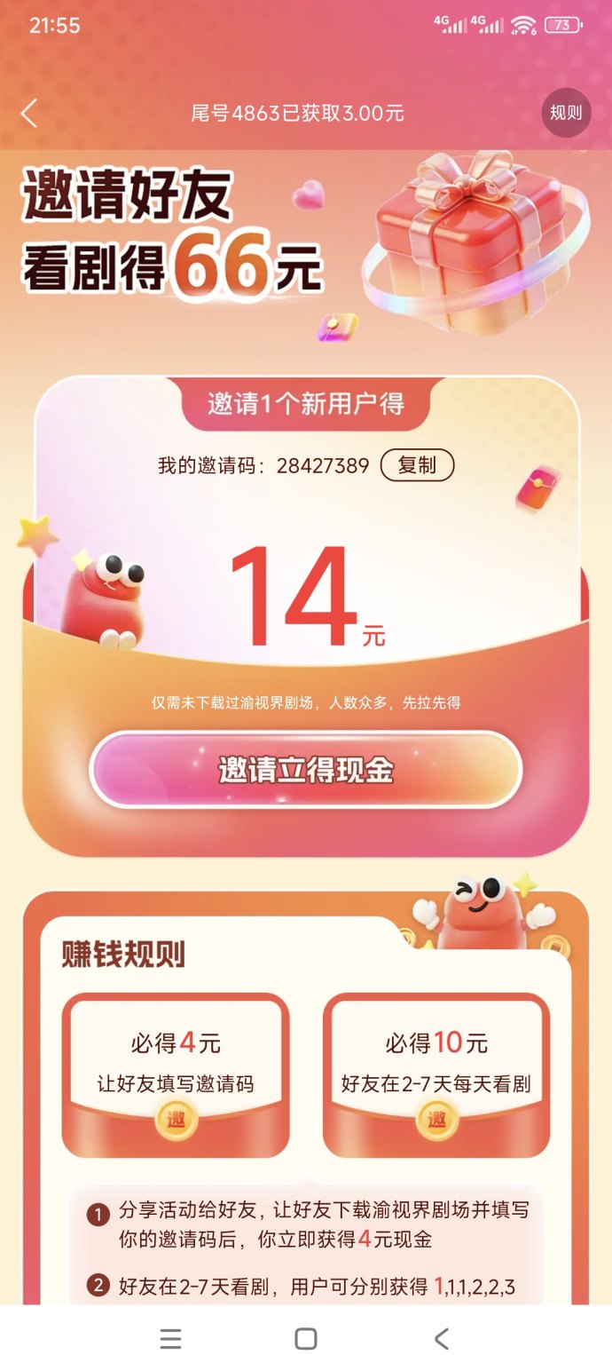 渝视界剧场零门槛赚米攻略:看短剧做任务,每日轻松赚零花! 渝视界剧场零门槛赚米攻略:看短剧做任务,每日轻松赚零花!