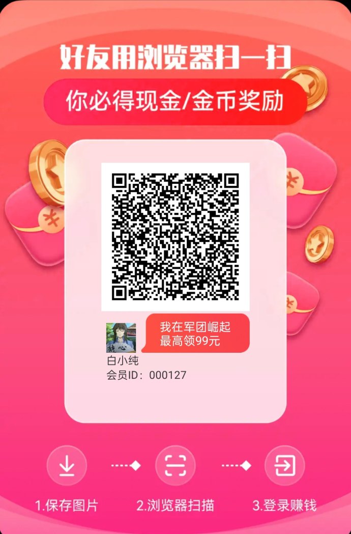 军团崛起广告攻略:短剧观看+团队模式,每日轻松赚30-50+ 军团崛起广告攻略:短剧观看+团队模式,每日轻松赚30-50+