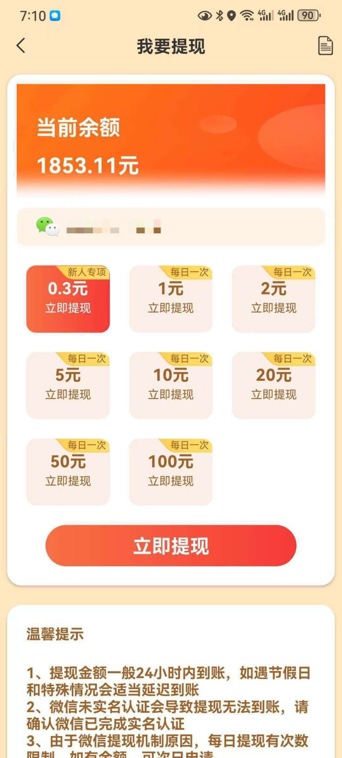 军团崛起广告攻略:短剧观看+团队模式,每日轻松赚30-50+ 军团崛起广告攻略:短剧观看+团队模式,每日轻松赚30-50+