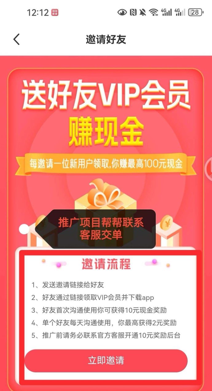项目帮帮平台攻略:大流量推流、免费发布与推广赚米全解析! 项目帮帮平台攻略:大流量推流、免费发布与推广赚米全解析!