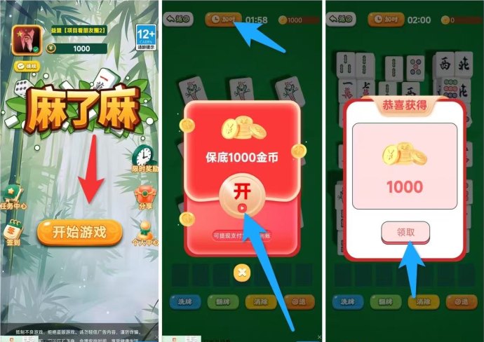 麻了麻黑马广告平台：稳定半年，每天看广告赚零花钱！