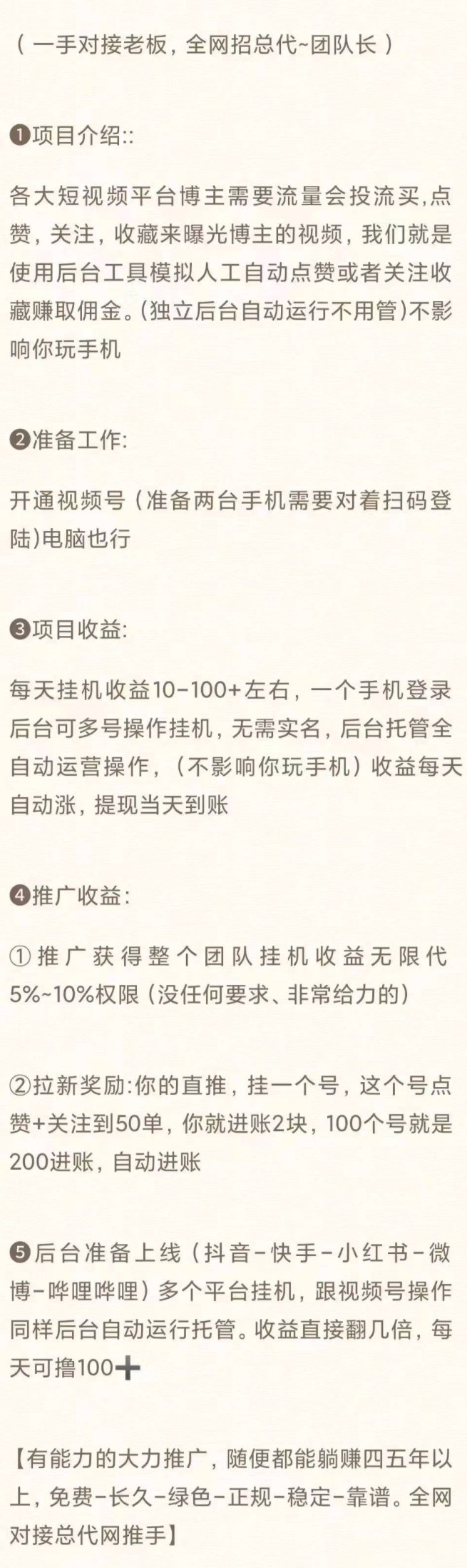 一斗米褂机全新项目解析:自动点赞关注轻松赚,零操作后台运行,日入五十不是梦! 一斗米褂机全新项目解析:自动点赞关注轻松赚,零操作后台运行,日入五十不是梦!