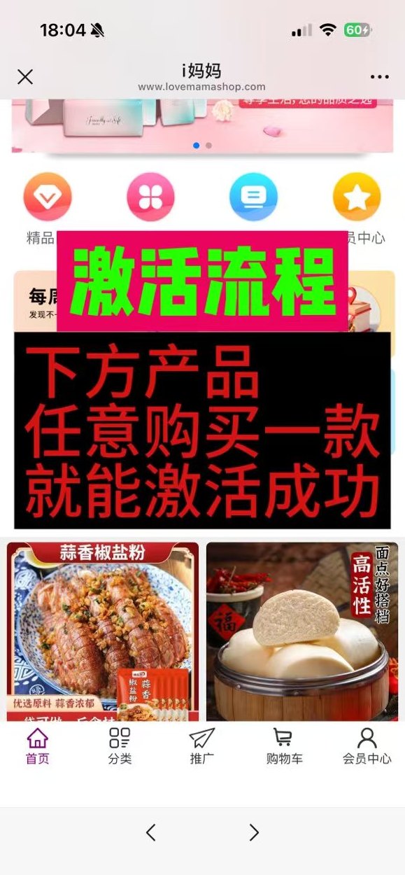 i妈妈商城来袭:零投入轻创业,看广告+短视频矩阵双收溢,点位永动助力长期分润! i妈妈商城来袭:零投入轻创业,看广告+短视频矩阵双收溢,点位永动助力长期分润!