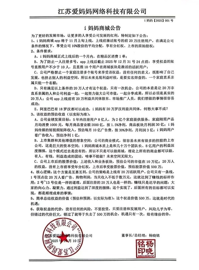 i妈妈商城来袭:零投入轻创业,看广告+短视频矩阵双收溢,点位永动助力长期分润! i妈妈商城来袭:零投入轻创业,看广告+短视频矩阵双收溢,点位永动助力长期分润!