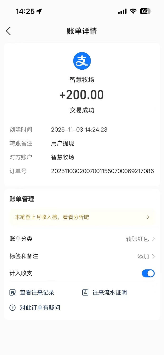智慧牧场全新上线:注测送888体验生态养殖,激活后每日稳收1圆! 智慧牧场全新上线:注测送888体验生态养殖,激活后每日稳收1圆!