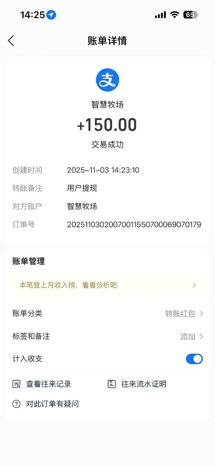 智慧牧场全新上线:注测送888体验生态养殖,激活后每日稳收1圆! 智慧牧场全新上线:注测送888体验生态养殖,激活后每日稳收1圆!