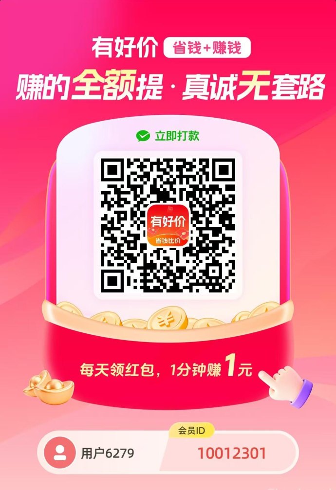 有好价上线:多功能任务平台强势来袭,阅读看广告轻松赚米! 有好价上线:多功能任务平台强势来袭,阅读看广告轻松赚米!