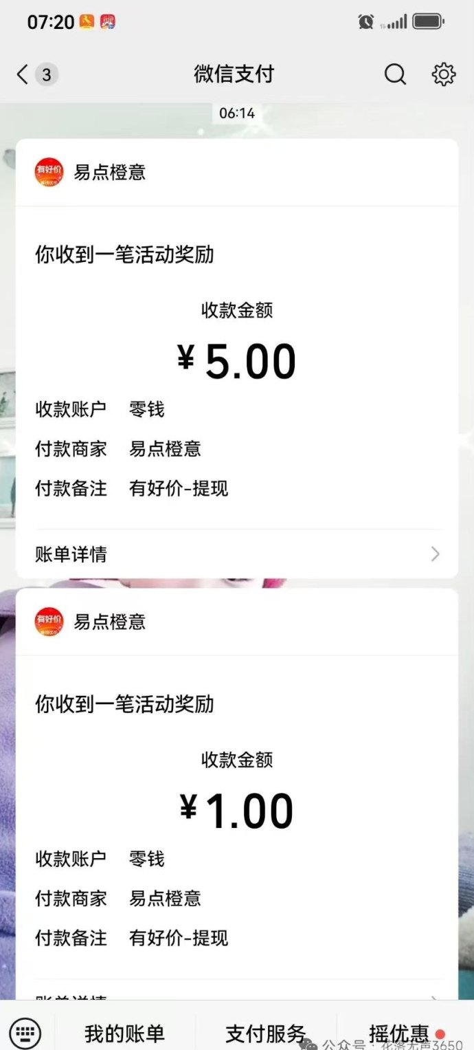 有好价上线:多功能任务平台强势来袭,阅读看广告轻松赚米! 有好价上线:多功能任务平台强势来袭,阅读看广告轻松赚米!