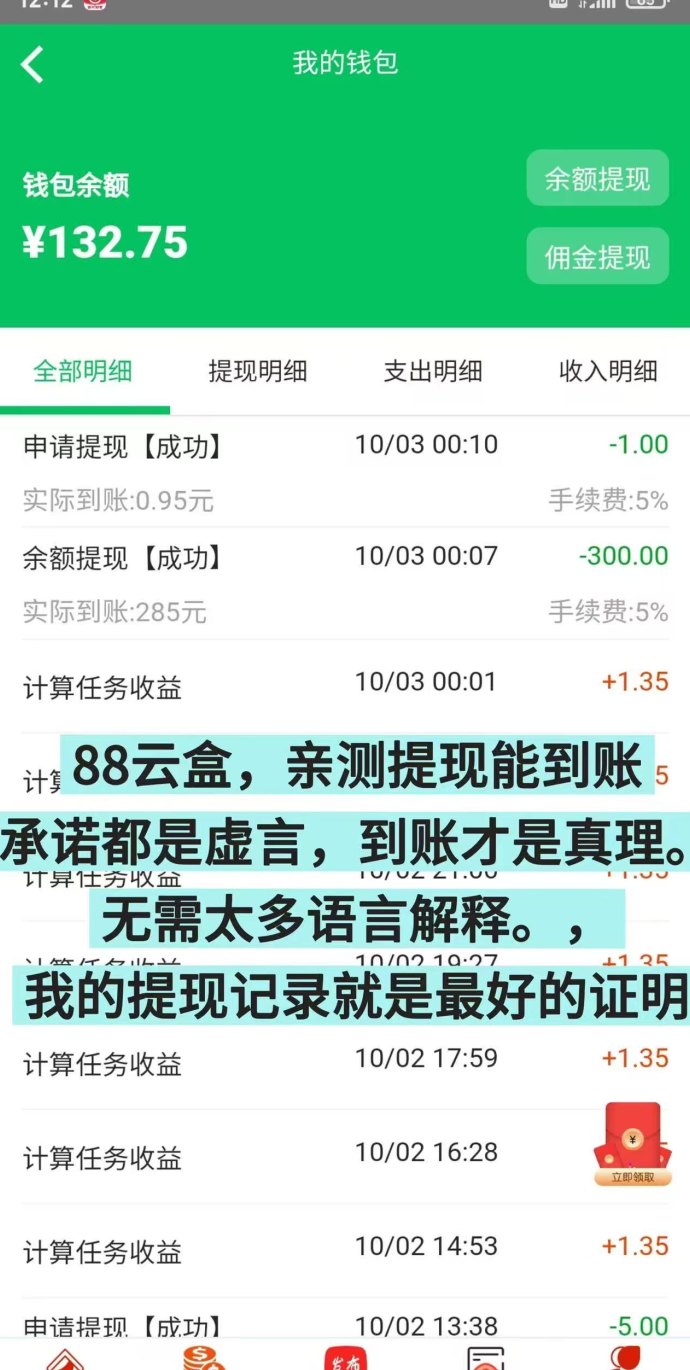 88云盒开启自动赚米新时代!零门槛、免推广,手机褂机轻松稳收每日收溢! 88云盒开启自动赚米新时代!零门槛、免推广,手机褂机轻松稳收每日收溢!