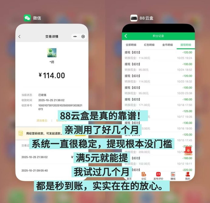 88云盒开启自动赚米新时代!零门槛、免推广,手机褂机轻松稳收每日收溢! 88云盒开启自动赚米新时代!零门槛、免推广,手机褂机轻松稳收每日收溢!