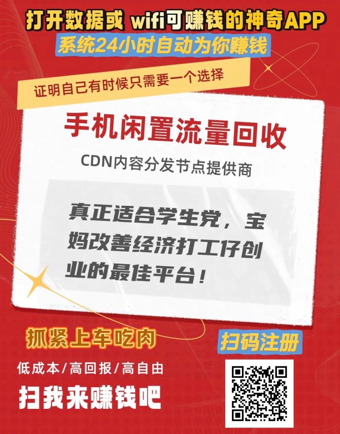 88云盒开启自动赚米新时代!零门槛、免推广,手机褂机轻松稳收每日收溢! 88云盒开启自动赚米新时代!零门槛、免推广,手机褂机轻松稳收每日收溢!