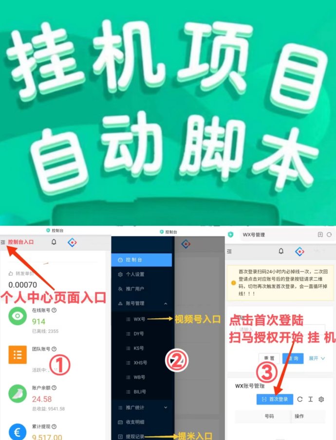 一斗米褂机项目全面解析:自动化运行、零门槛参与,让手机轻松变成赚米工具! 一斗米褂机项目全面解析:自动化运行、零门槛参与,让手机轻松变成赚米工具!