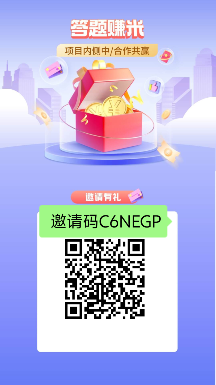 返惠猫趣味答题平台上线,零门槛轻松积累积分,每日参与稳步赚米 返惠猫趣味答题平台上线,零门槛轻松积累积分,每日参与稳步赚米