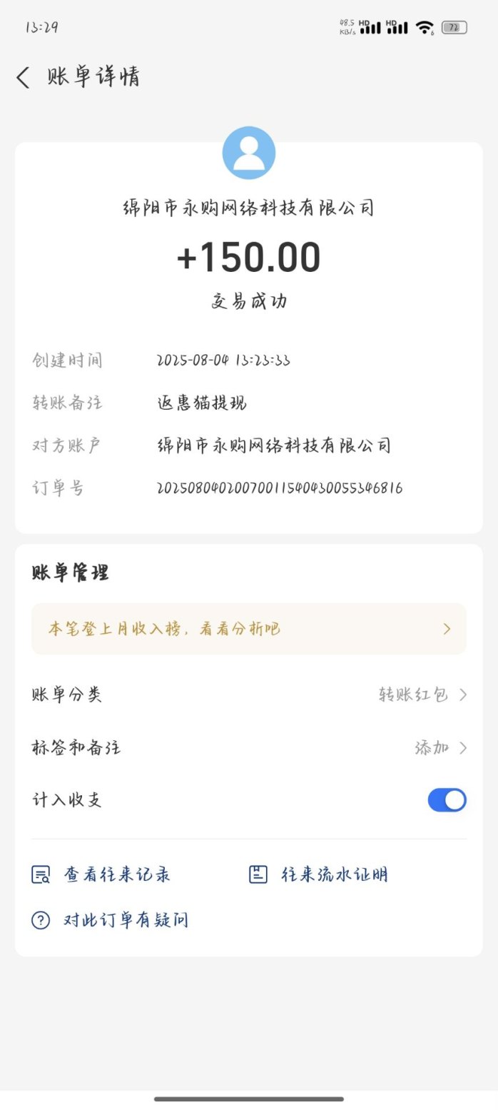 返惠猫趣味答题平台上线,零门槛轻松积累积分,每日参与稳步赚米 返惠猫趣味答题平台上线,零门槛轻松积累积分,每日参与稳步赚米