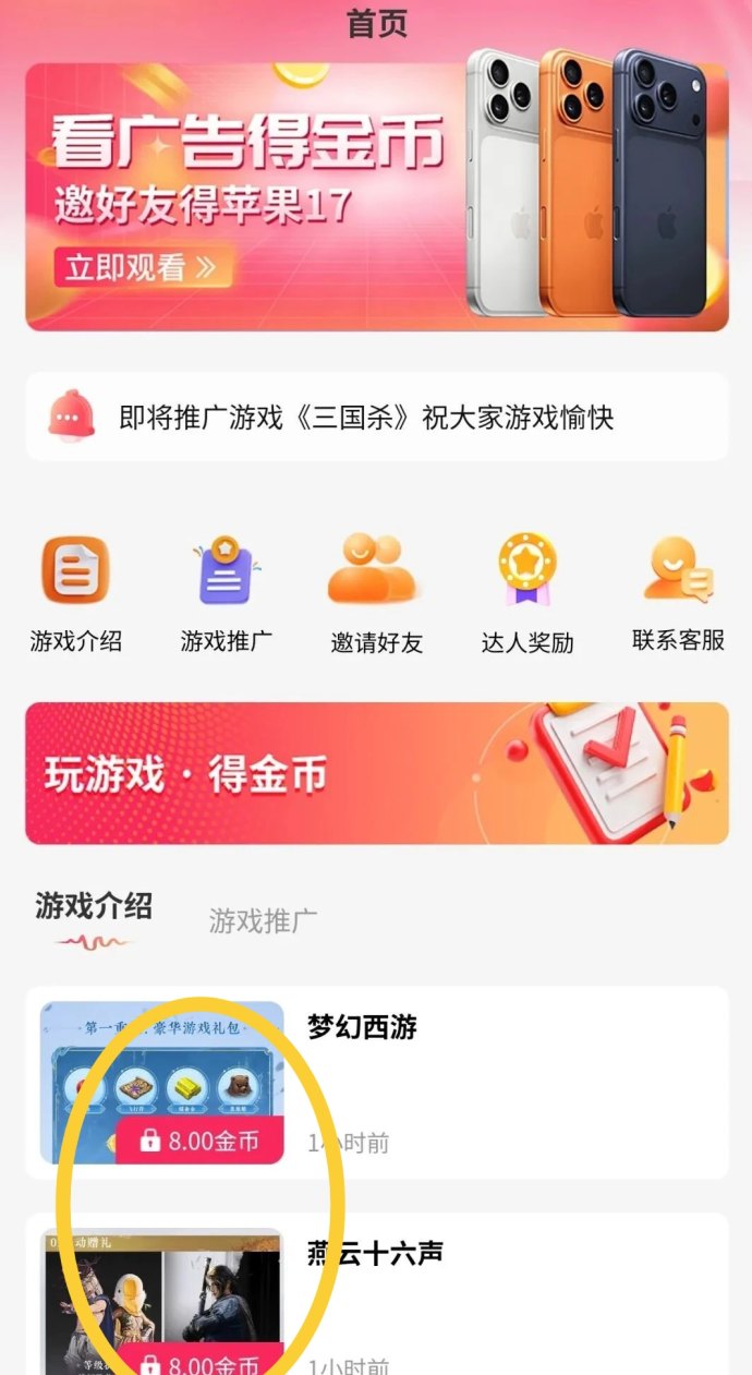途练宝:试玩游戏轻松赚零花,每局8圆奖励无限制! 途练宝:试玩游戏轻松赚零花,每局8圆奖励无限制!