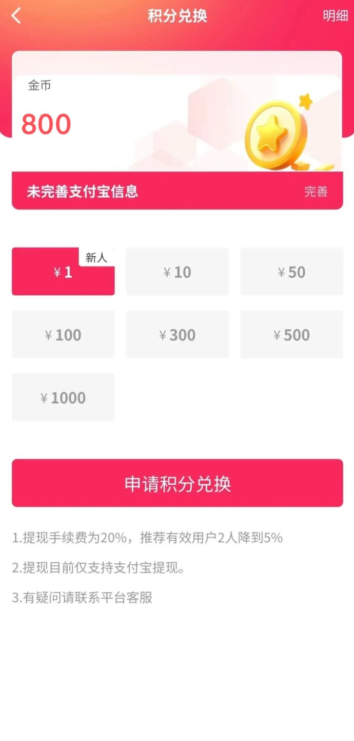 途练宝:试玩游戏轻松赚零花,每局8圆奖励无限制! 途练宝:试玩游戏轻松赚零花,每局8圆奖励无限制!