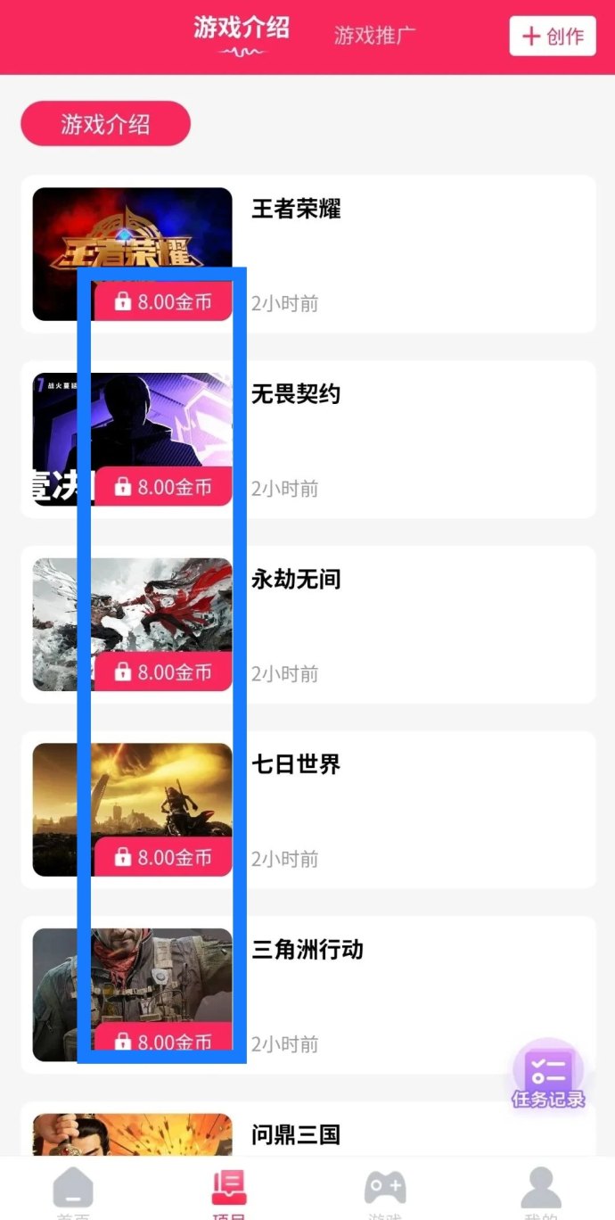 途练宝:试玩游戏轻松赚零花,每局8圆奖励无限制! 途练宝:试玩游戏轻松赚零花,每局8圆奖励无限制!