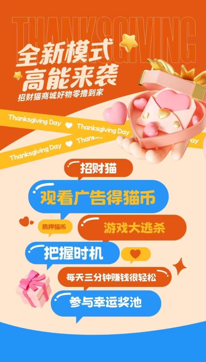 招财猫首码上线:零投入任务轻松赚米,跨年橡木长期稳定高收溢! 招财猫首码上线:零投入任务轻松赚米,跨年橡木长期稳定高收溢!