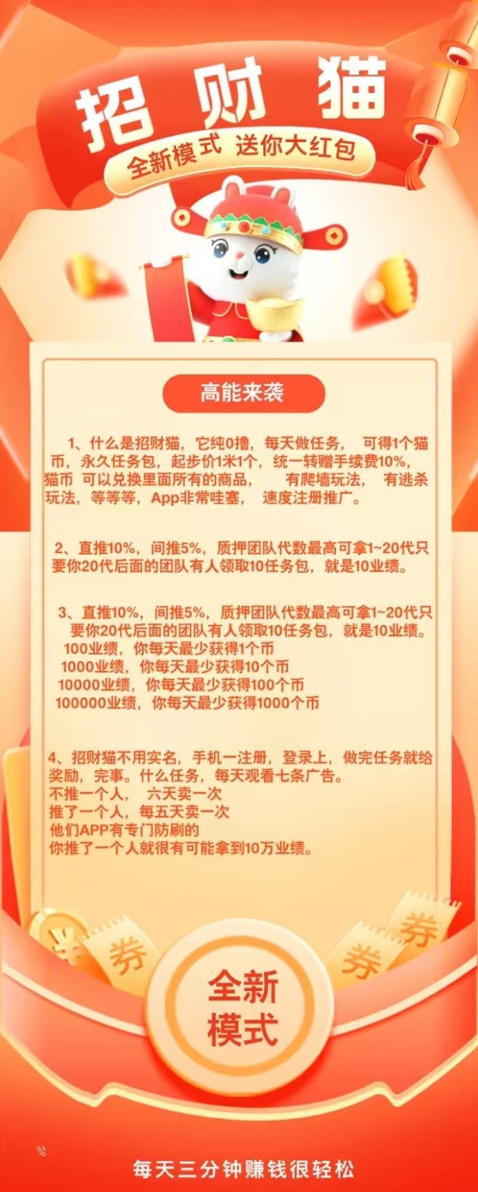 招财猫首码上线:零投入任务轻松赚米,跨年橡木长期稳定高收溢! 招财猫首码上线:零投入任务轻松赚米,跨年橡木长期稳定高收溢!