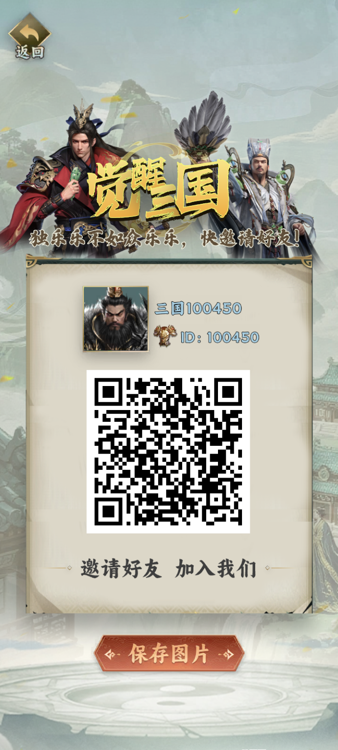 觉醒三国首码上线:爬楼模式轻松看广告赚收溢! 觉醒三国首码上线:爬楼模式轻松看广告赚收溢!