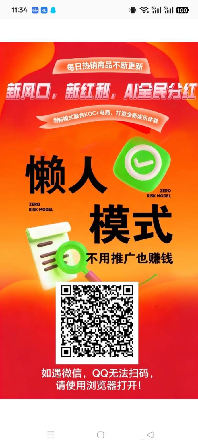 星链AI首码上线:每天3分钟轻松操作,多元化模式赚收溢! 星链AI首码上线:每天3分钟轻松操作,多元化模式赚收溢!