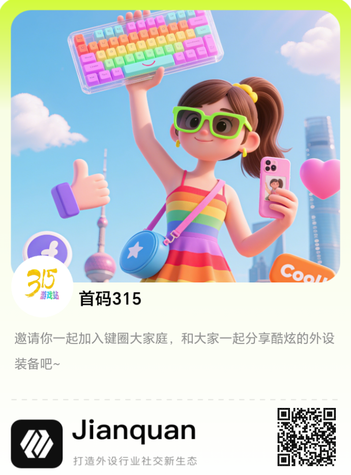 键圈2.0首码上线:零投入操作,每日轻松赚取积分收溢! 键圈2.0首码上线:零投入操作,每日轻松赚取积分收溢!