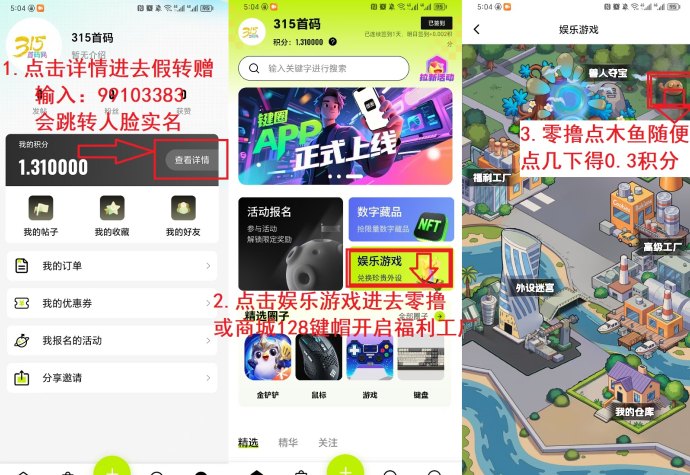 键圈2.0首码上线:零投入操作,每日轻松赚取积分收溢! 键圈2.0首码上线:零投入操作,每日轻松赚取积分收溢!