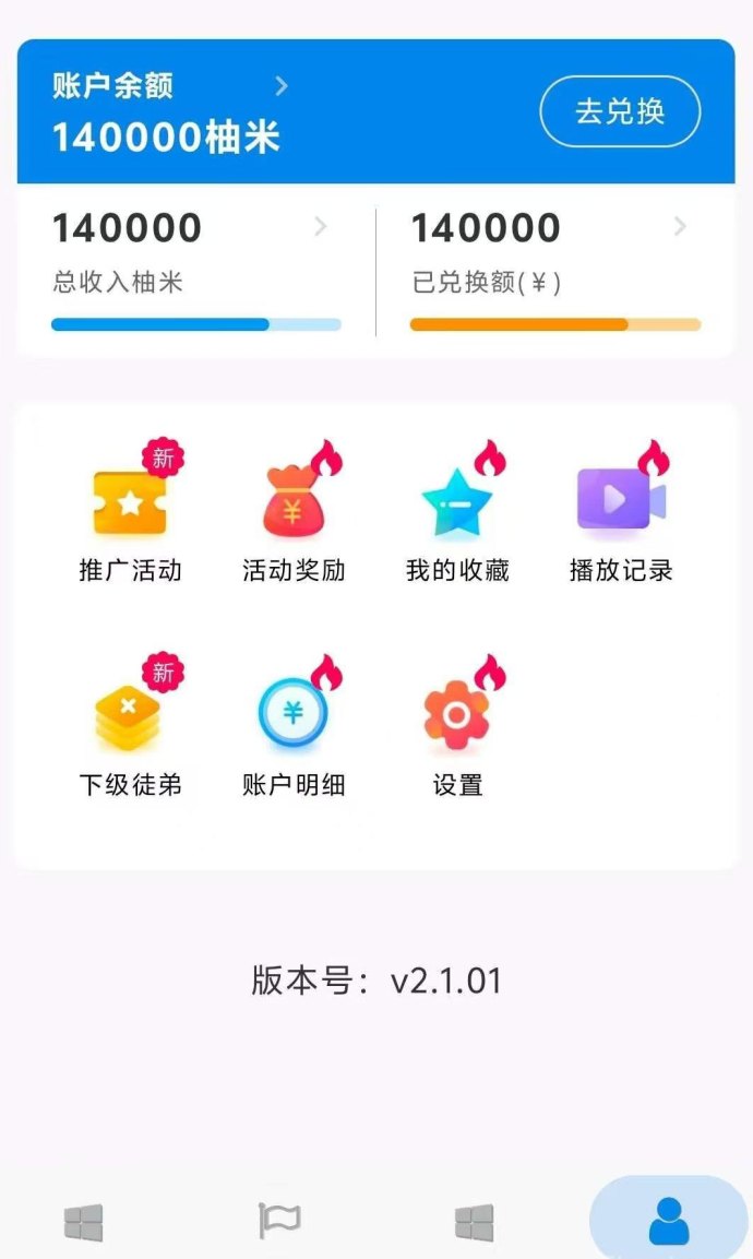 柚米看点上线:零撸轻松赚,多模式任务日入可观,阅读、试玩、关注样样有! 柚米看点上线:零撸轻松赚,多模式任务日入可观,阅读、试玩、关注样样有!