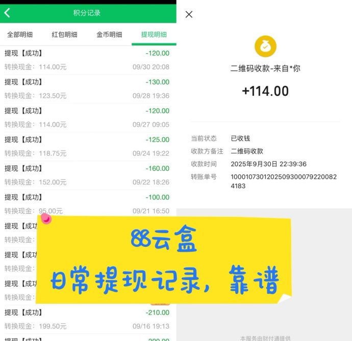 88云盒玩法:让闲置流量自动变收溢,手机锁屏也能赚米,24小时实时到! 88云盒玩法:让闲置流量自动变收溢,手机锁屏也能赚米,24小时实时到!