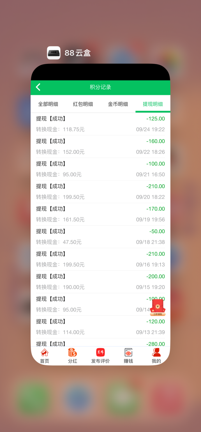 88云盒玩法:让闲置流量自动变收溢,手机锁屏也能赚米,24小时实时到! 88云盒玩法:让闲置流量自动变收溢,手机锁屏也能赚米,24小时实时到!