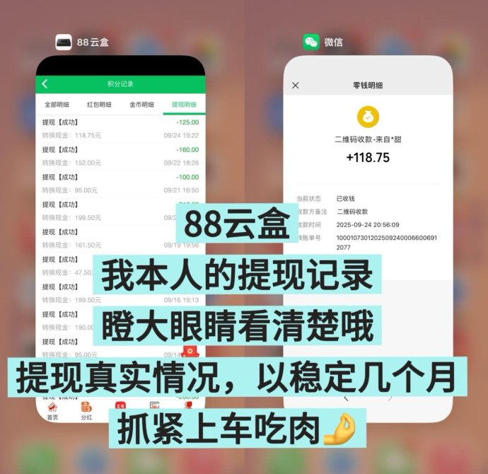 88云盒玩法:让闲置流量自动变收溢,手机锁屏也能赚米,24小时实时到! 88云盒玩法:让闲置流量自动变收溢,手机锁屏也能赚米,24小时实时到!