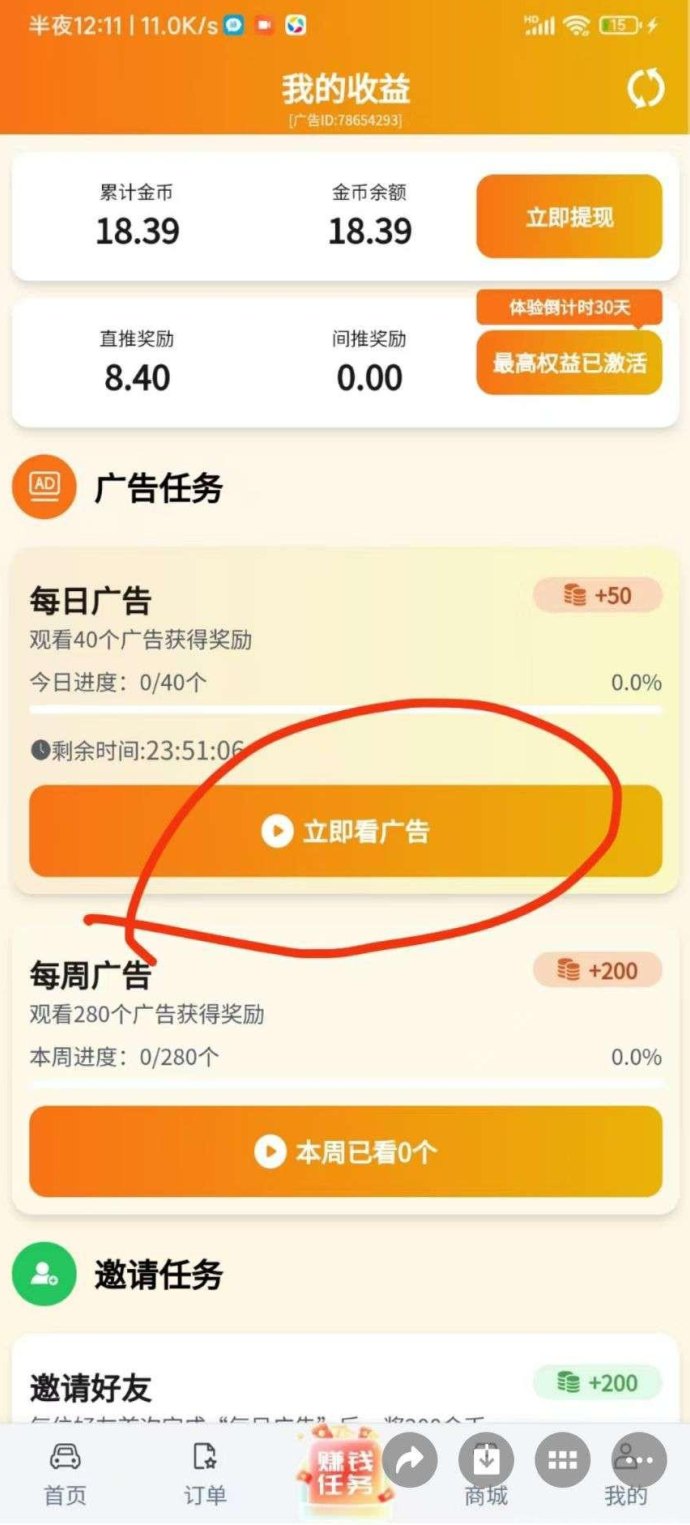 滴选极速版全新玩法:看广告也能赚米,打车优惠还可秒提收溢! 滴选极速版全新玩法:看广告也能赚米,打车优惠还可秒提收溢!
