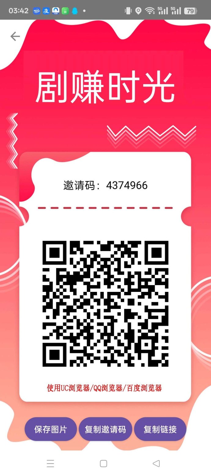 剧赚时光首码上线：免费看短剧、答题轻松赚高收溢！