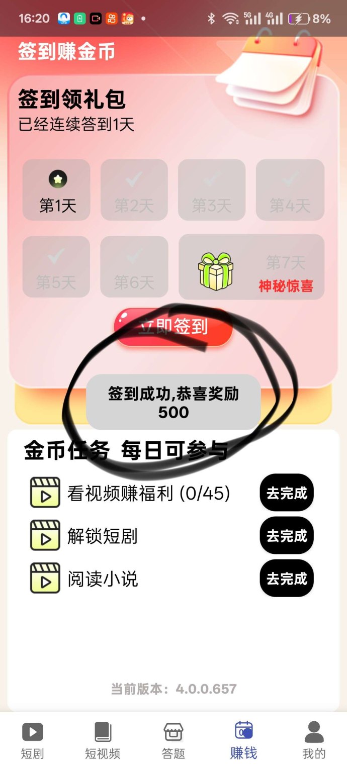 剧赚时光首码上线：免费看短剧、答题轻松赚高收溢！